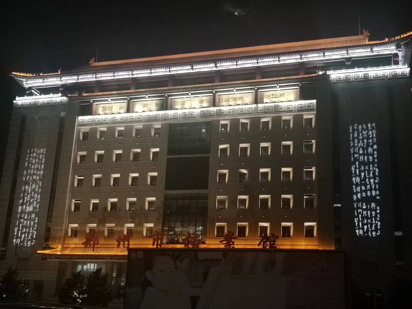 辦公樓亮化